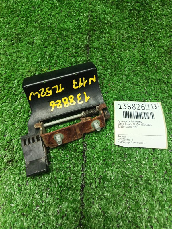 Ручка двери багажника Suzuki Escudo TL52W J20A 2005 (б/у)