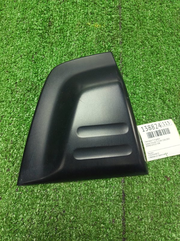 Накладка 5-й двери Suzuki Escudo TL52W J20A 2005 (б/у)