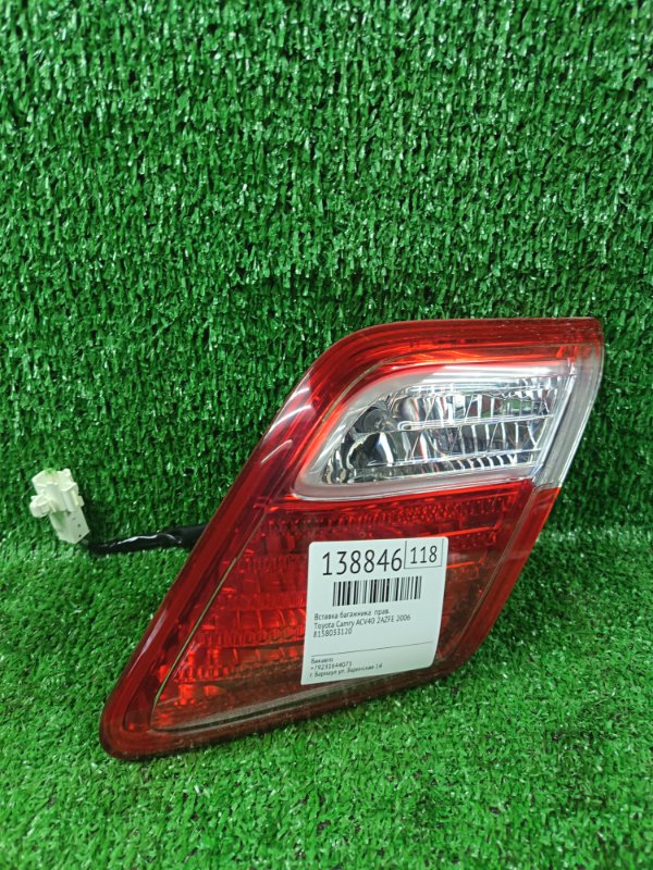 Вставка багажника Toyota Camry ACV40 2AZFE 2006 правая (б/у)