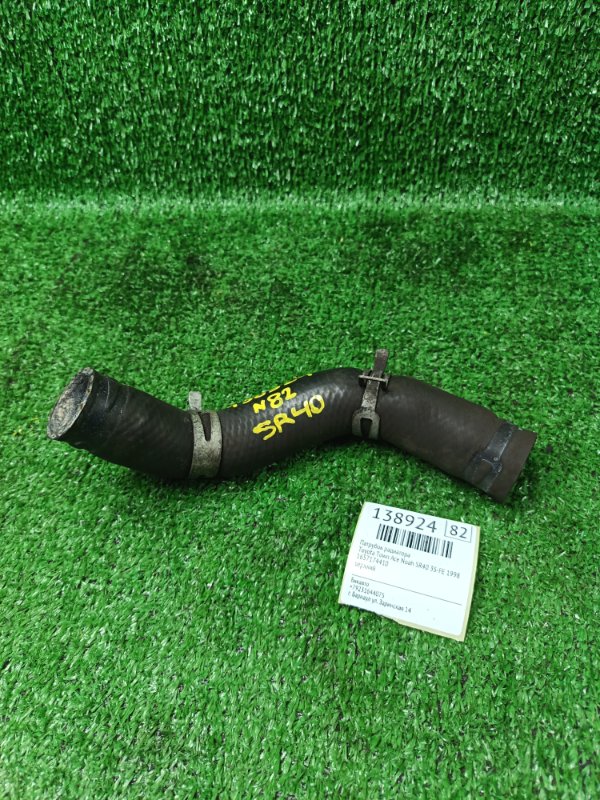 Патрубок радиатора Toyota Town Ace Noah SR40 3S-FE 1998 (б/у)