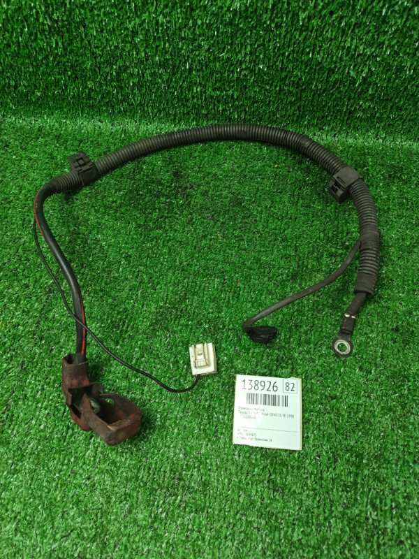 Проводка стартера Toyota Town Ace Noah SR40 3S-FE 1998 (б/у)