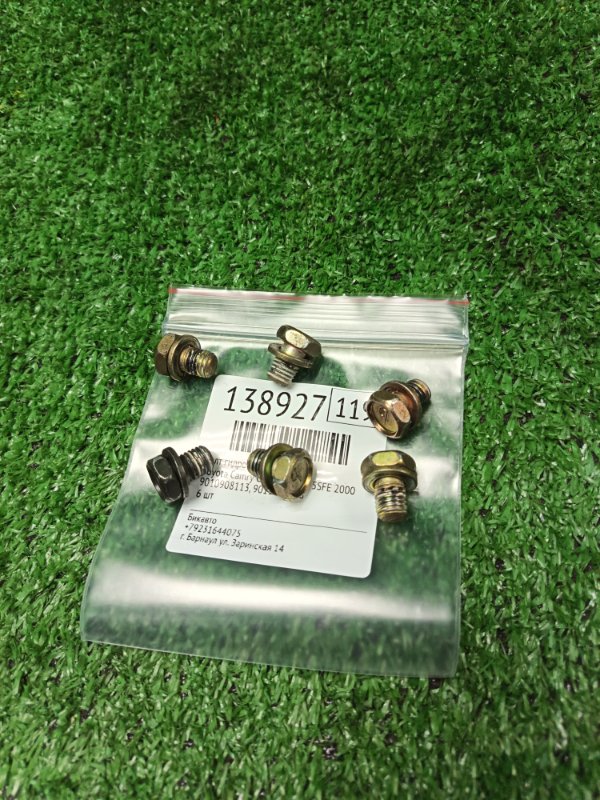 Болт гидротрансформатора Toyota Camry Gracia SXV20 5SFE 2000 (б/у)