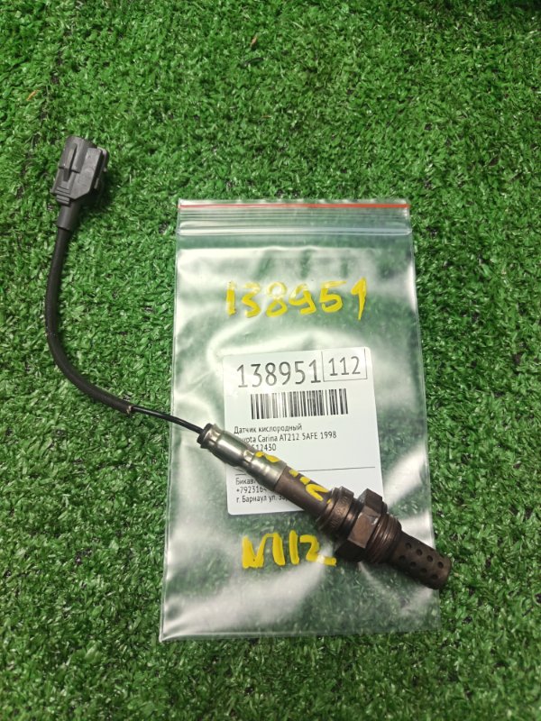 Датчик кислородный Toyota Carina AT212 5AFE 1998 (б/у)