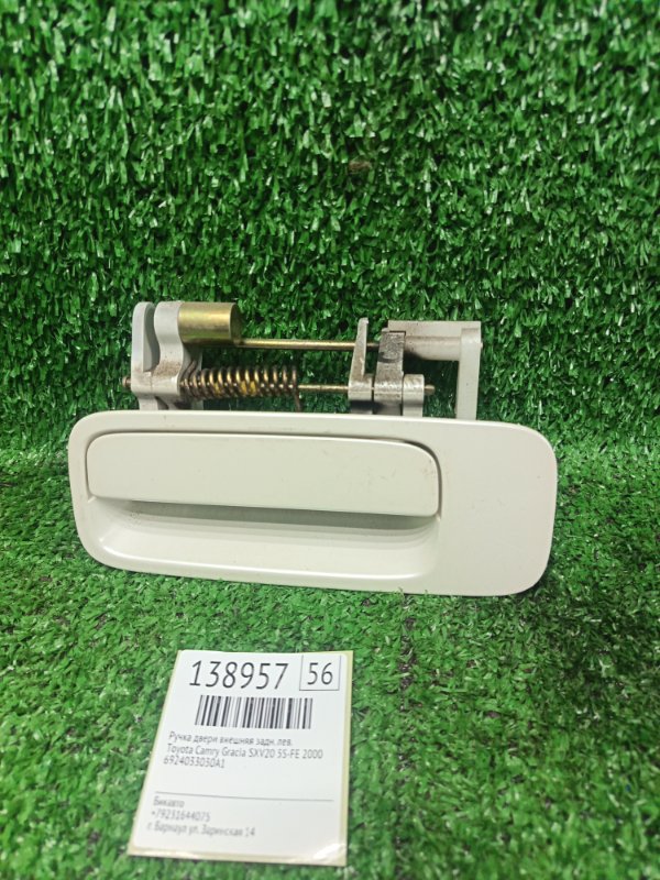 Ручка двери внешняя Toyota Camry Gracia SXV20 5S-FE 2000 задняя левая (б/у)