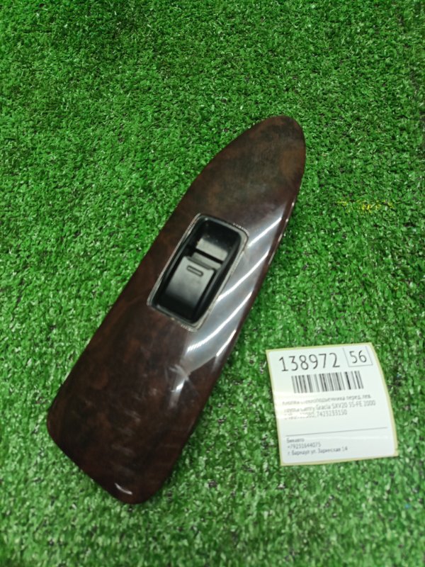 Кнопка стеклоподъемника Toyota Camry Gracia SXV20 5S-FE 2000 передняя левая (б/у)