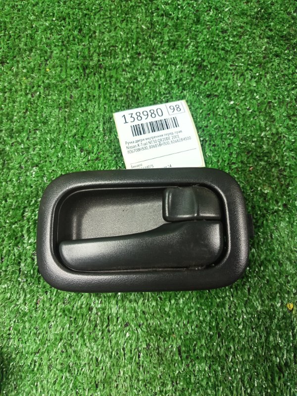 Ручка двери внутренняя Nissan X-Trail NT30 QR20DE 2001 передняя правая (б/у)