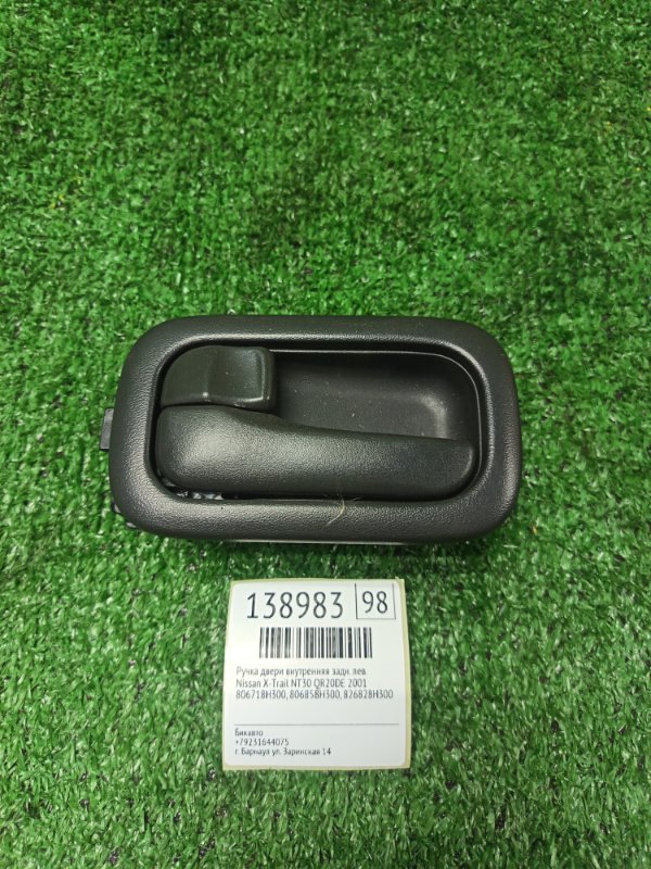 Ручка двери внутренняя Nissan X-Trail NT30 QR20DE 2001 задняя левая (б/у)