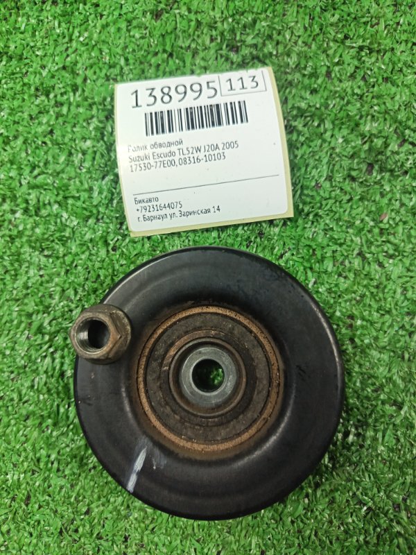 Ролик обводной Suzuki Escudo TL52W J20A 2005 (б/у)