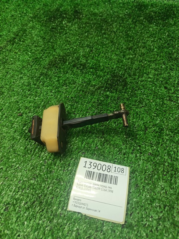 Ограничитель двери Suzuki Escudo TD02W G16A 1998 передний левый (б/у)