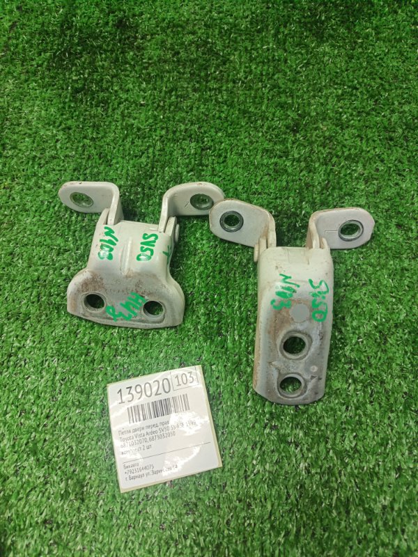 Петля двери Toyota Vista Ardeo SV50 3S-FSE 1999 передняя правая (б/у)