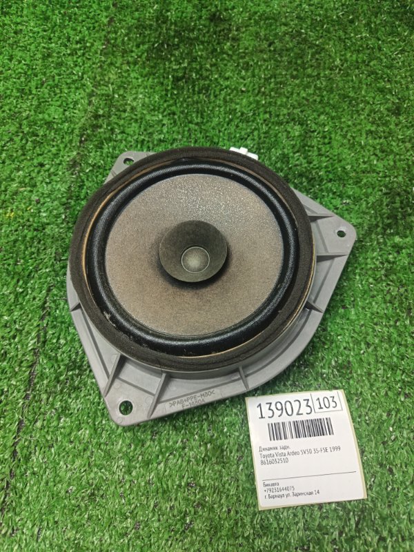 Динамик Toyota Vista Ardeo SV50 3S-FSE 1999 задний (б/у)