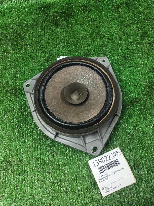 Динамик Toyota Vista Ardeo SV50 3S-FSE 1999 задний (б/у)