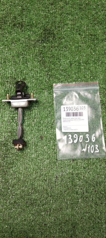 Ограничитель двери Toyota Vista Ardeo SV50 3S-FSE 1999 задний правый (б/у)