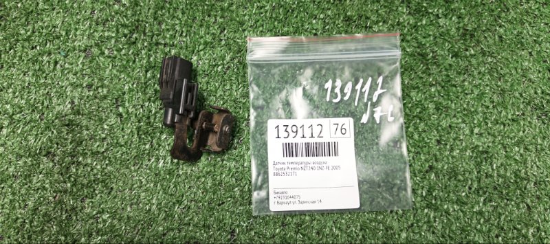 Датчик температуры воздуха Toyota Premio NZT240 1NZ-FE 2005 (б/у)