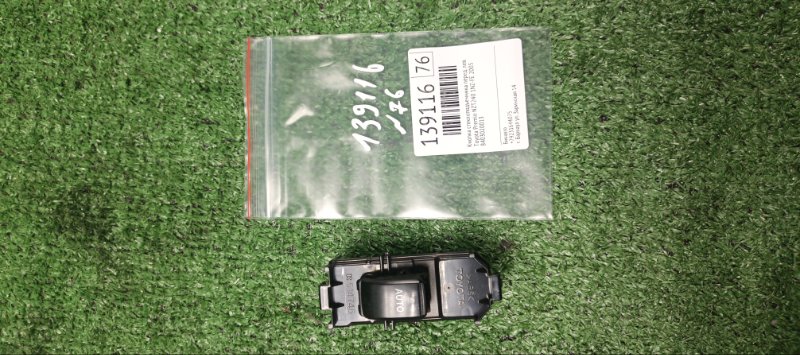 Кнопка стеклоподъемника Toyota Premio NZT240 1NZ-FE 2005 передняя левая (б/у)