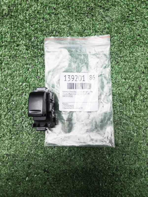 Кнопка стеклоподъемника Toyota Mark II GX100 1G-FE 1999 передняя левая (б/у)