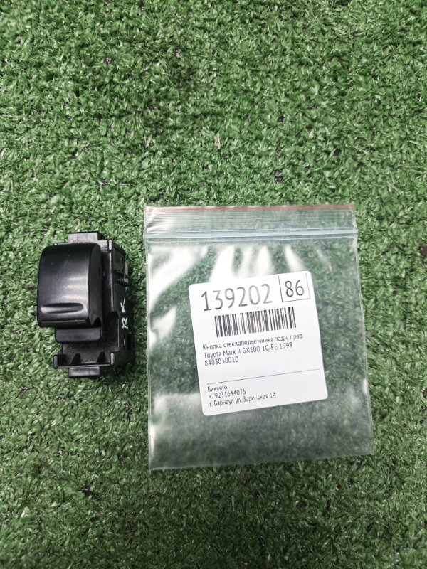 Кнопка стеклоподъемника Toyota Mark II GX100 1G-FE 1999 задняя правая (б/у)