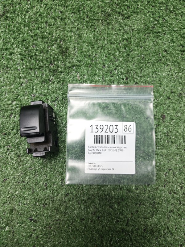 Кнопка стеклоподъемника Toyota Mark II GX100 1G-FE 1999 задняя левая (б/у)