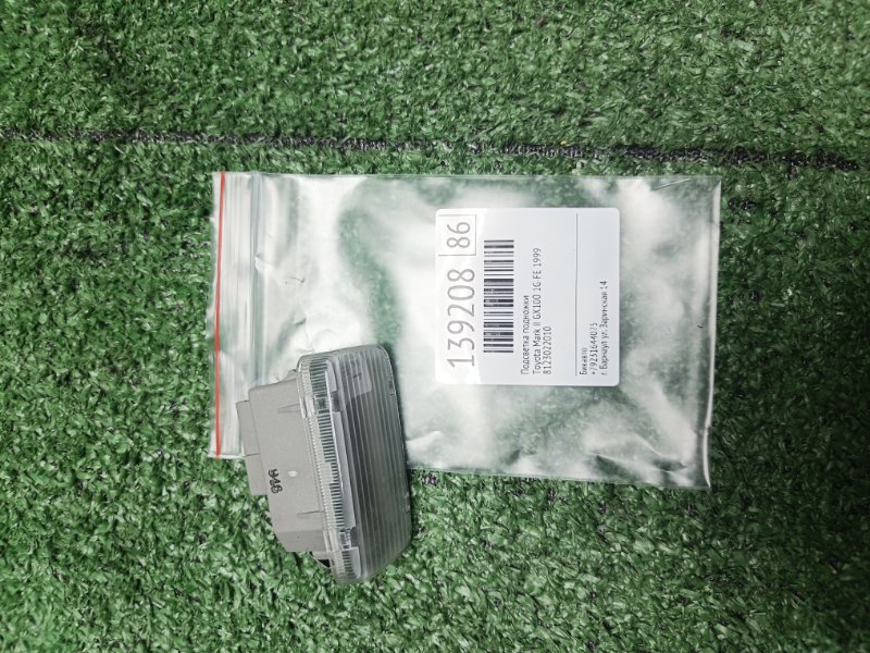 Подсветка подножки Toyota Mark II GX100 1G-FE 1999 (б/у)