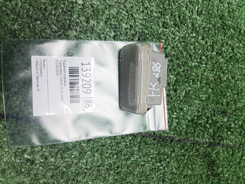 Подсветка подножки Toyota Mark II GX100 1G-FE 1999 (б/у)