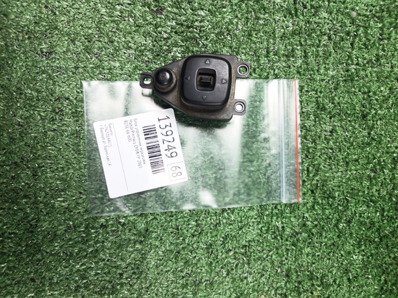 Блок управления зеркалами Mazda Premacy CP8W FP 2003 (б/у)