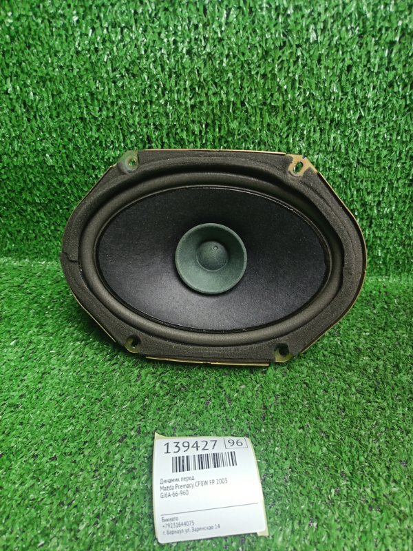 Динамик Mazda Premacy CP8W FP 2003 передний (б/у)