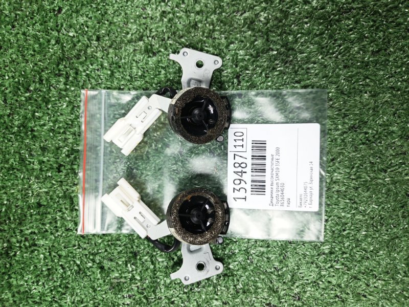 Динамики высокочастотные Toyota Ipsum SXM10 3SFE 2000 (б/у)