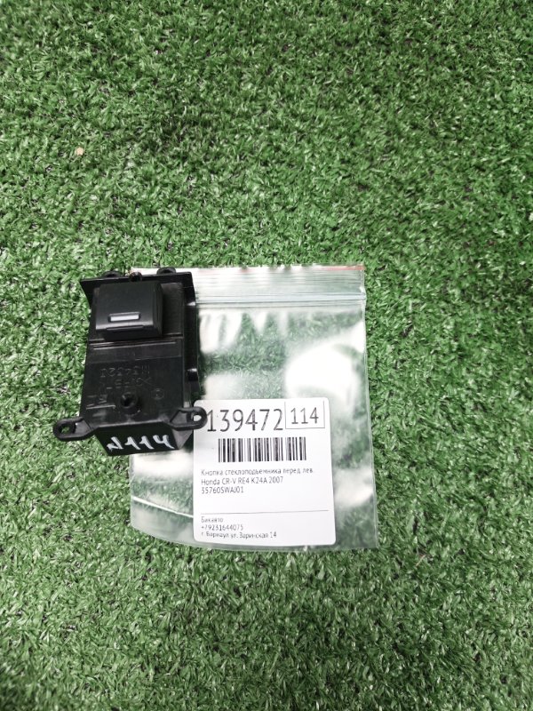 Кнопка стеклоподъемника Honda CR-V RE4 K24A 2007 передняя левая (б/у)