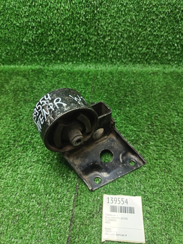 Подушка ДВС Nissan Avenir W11 QG18DE левая (б/у)