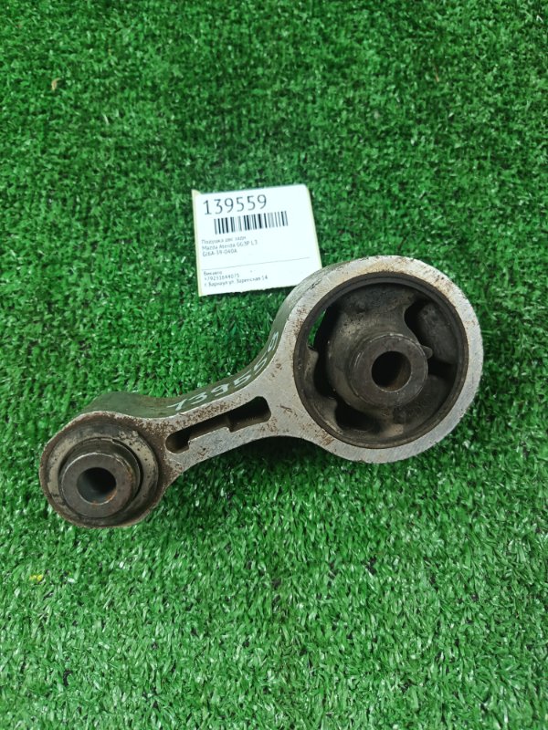 Подушка ДВС Mazda Atenza GG3P L3 задняя (б/у)