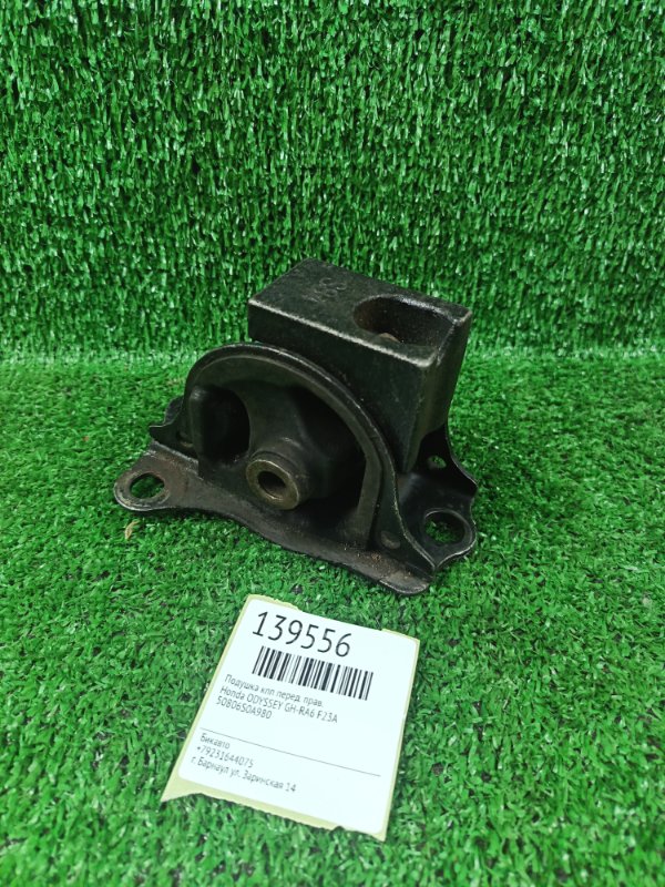 Подушка кпп Honda Odyssey RA6 F23A передняя правая (б/у)