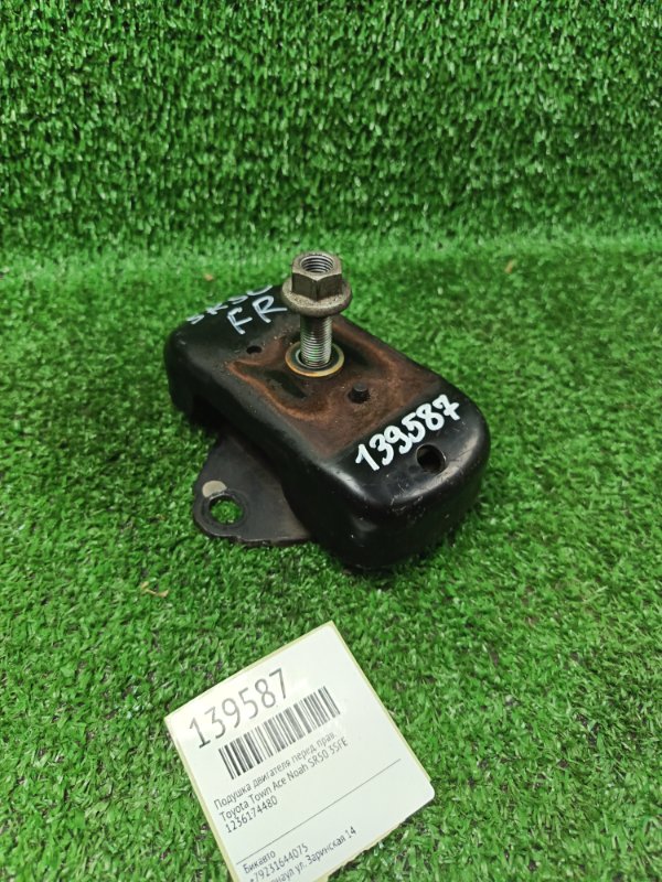 Подушка двигателя Toyota Town Ace Noah SR50 3SFE передняя правая (б/у)