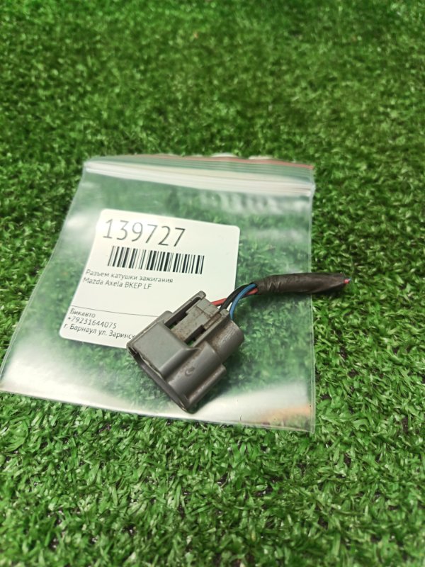 Разъем катушки зажигания Mazda Axela BKEP LF (б/у)