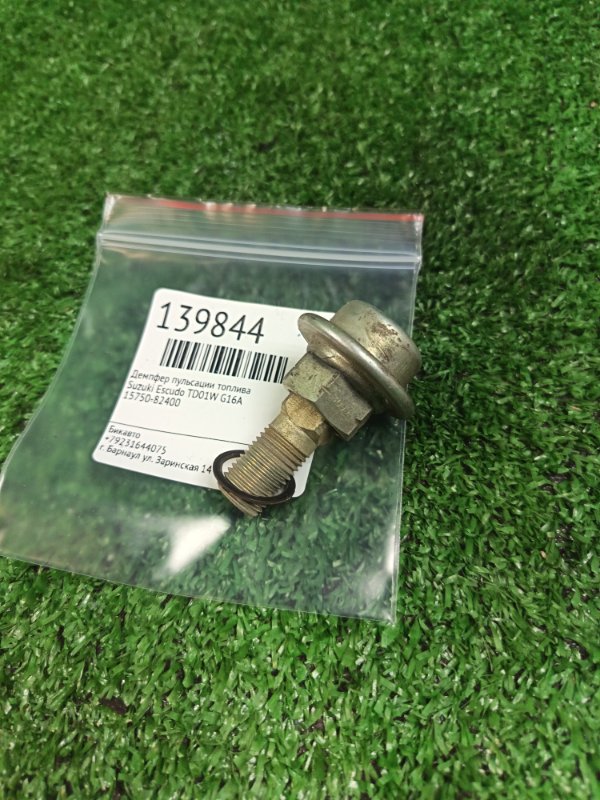 Демпфер пульсации топлива Suzuki Escudo TD01W G16A (б/у)