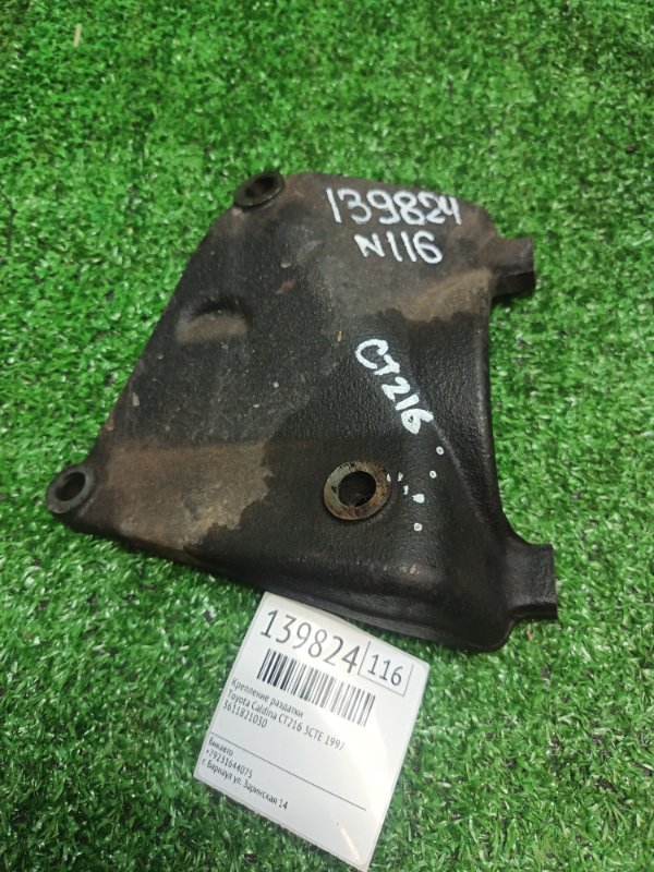 Крепление раздатки Toyota Caldina CT216 3CTE 1997 (б/у)