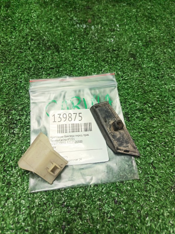 Крепление бампера Toyota Carina AT211 переднее правое (б/у)