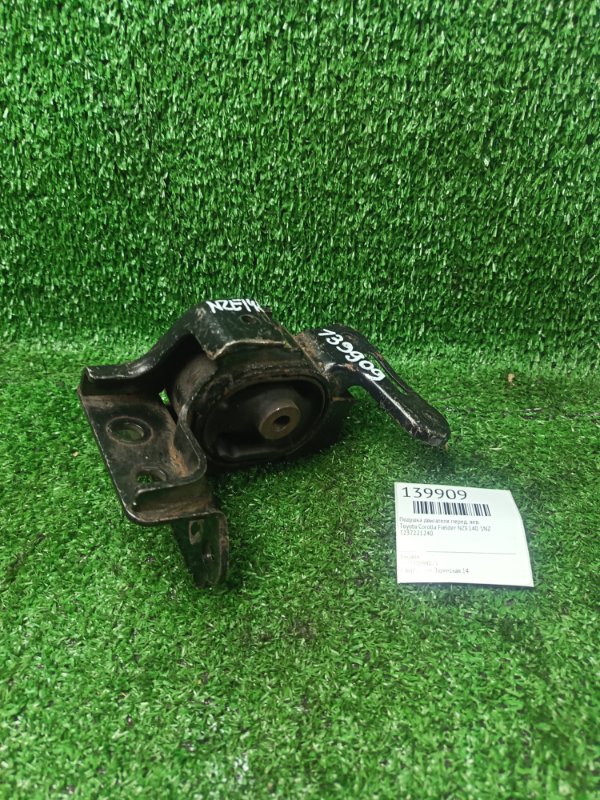 Подушка двигателя Toyota Corolla Fielder NZE140 1NZ передняя левая (б/у)