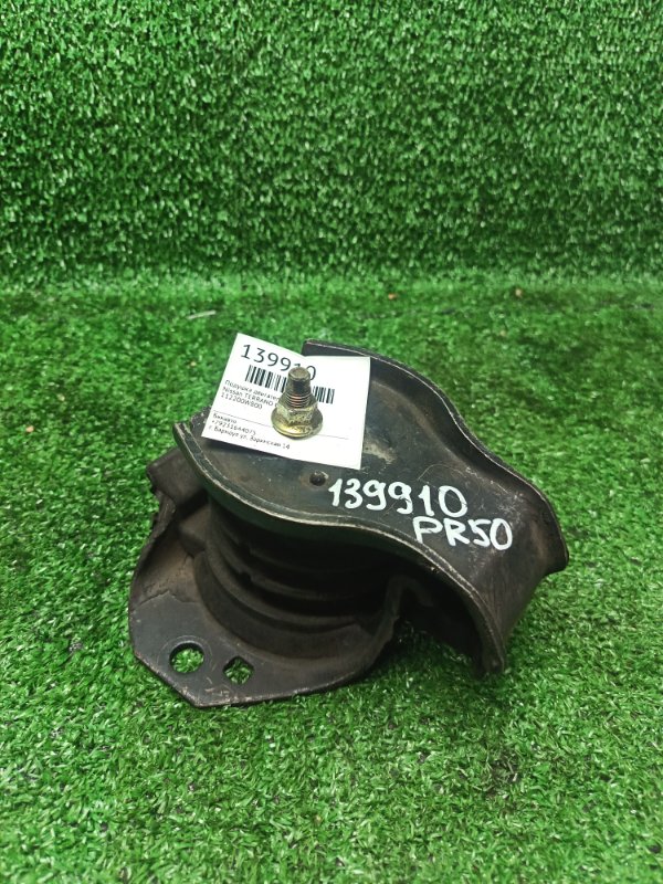 Подушка двигателя Nissan TERRANO PR50 TD27TI (б/у)