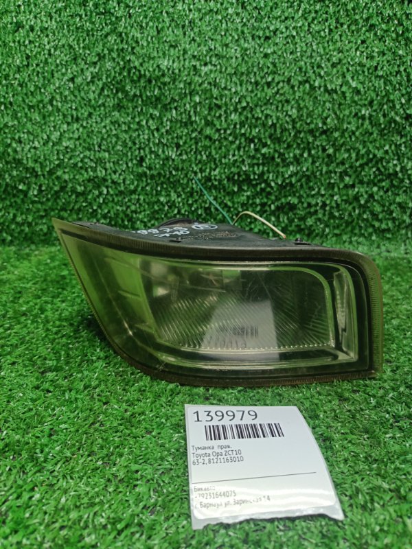 Туманка Toyota Opa ZCT10 правая (б/у)