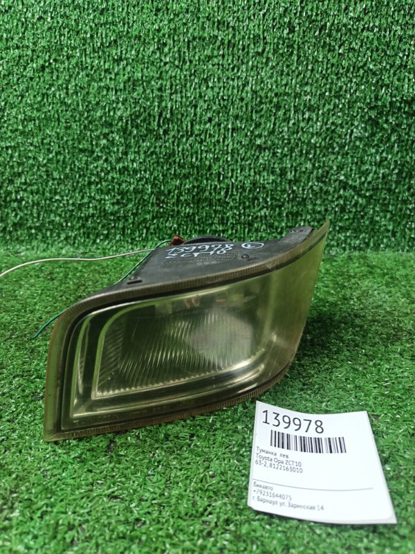 Туманка Toyota Opa ZCT10 левая (б/у)