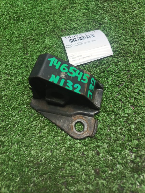 Подушка глушителя Nissan Teana TNJ32 QR25DE 2010 (б/у)