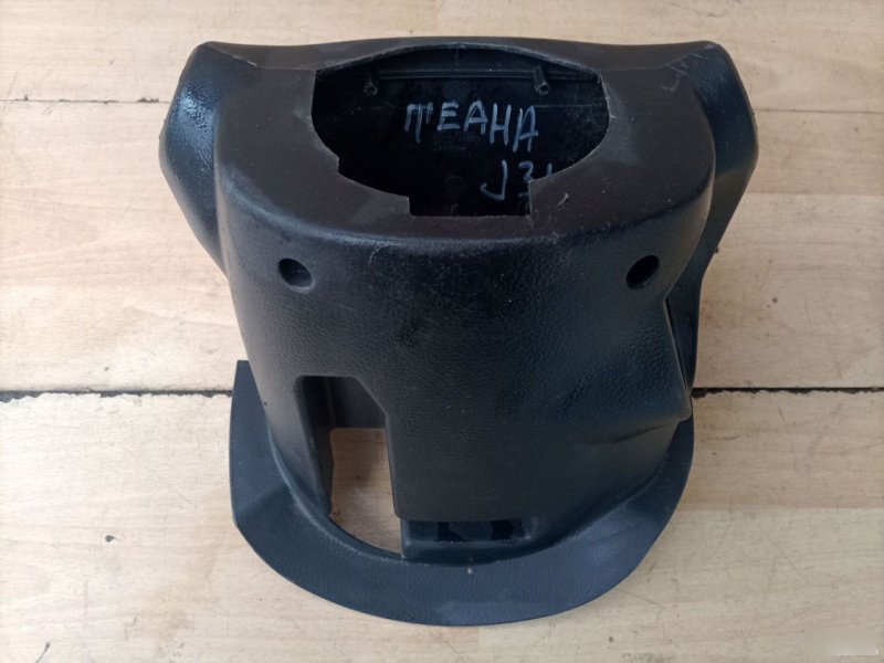 Кожух рулевой колонки Teana 2005-2008 J31 Кожух рулевой колонки Teana 2005-2008 J31