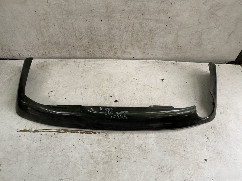 Юбка бампера задняя Volvo S60 08687460 Б/У