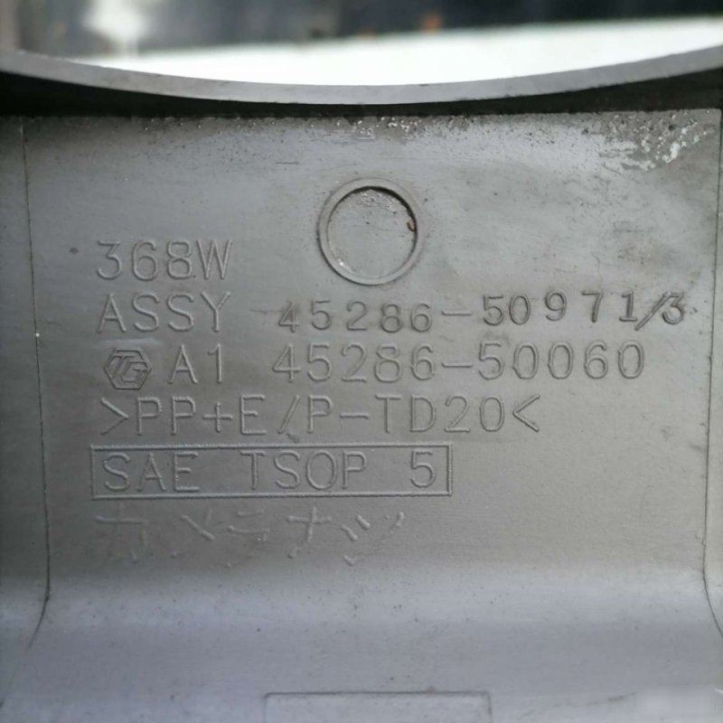 Кожух рулевой колонки LS 2008