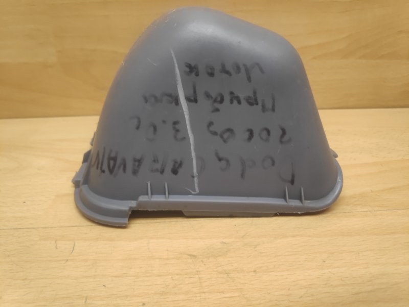 Консоль центральная Caravan 3