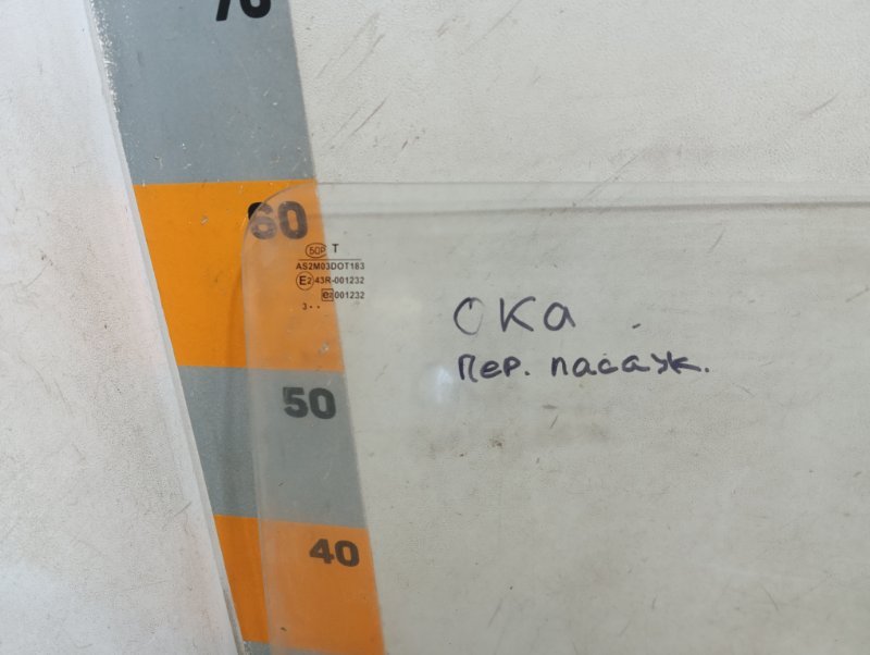 Стекло двери передней правой 1111 Ока