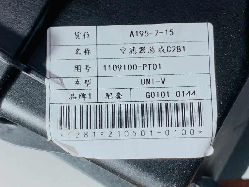 Корпус воздушного фильтра UNI-V