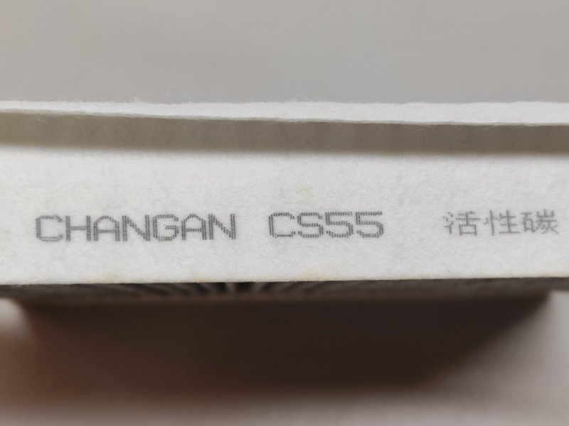 Фильтр салонный CS55 Plus