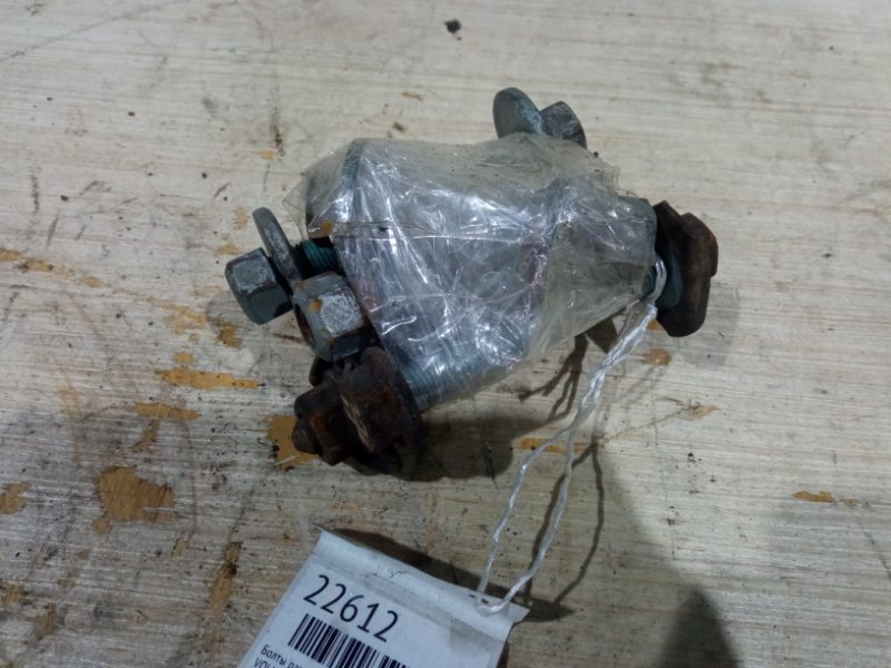 Запчасть болт-эксцентрик задний VOLKSWAGEN TOUAREG 7LA BMV контрактная Болт-эксцентрик задний VOLKSWAGEN TOUAREG 7LA BMV контрактная