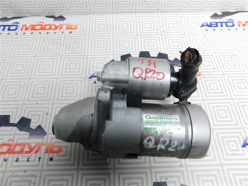 Стартер Nissan QR20